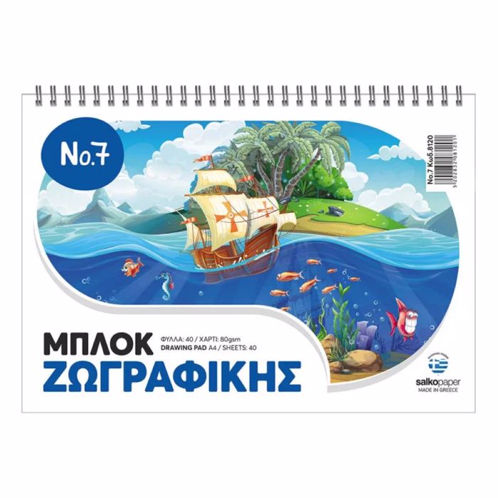 SALKO MPLOK ZOGAFIKIS A4 No7