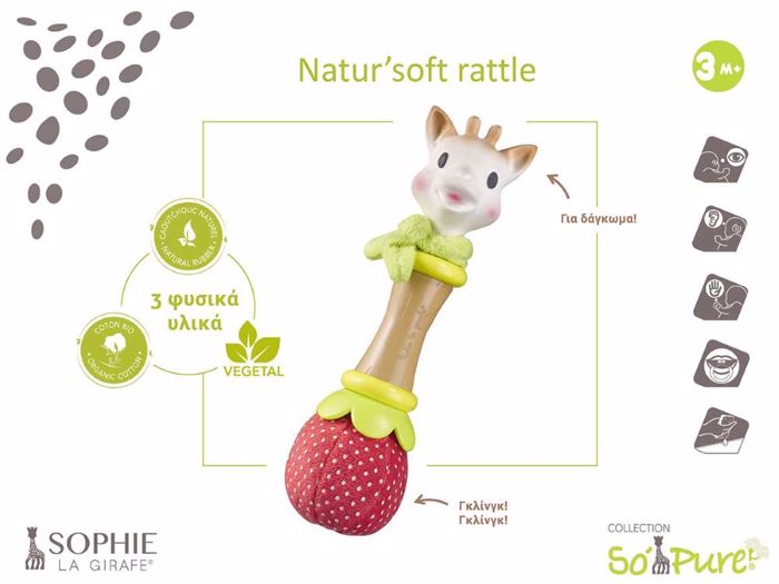 SOPHIE LA GIRAFE KOuDOuNISTRA ME 3 FuSIKA uLIKA