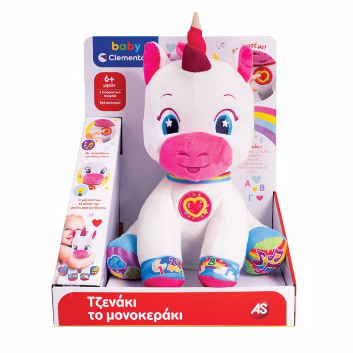 CLEMENTONI BREFIKO PAIXNIDI TZENAKI TO MONOKERAKI
