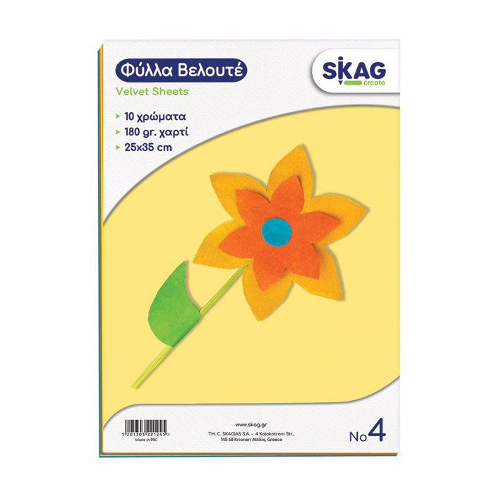 SKAG MPLOK XEIROTEXNIAS BELOuTE 25x35cm 10F 180G