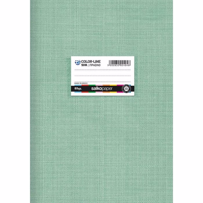 SALKO TETRADIO KARFITSA 40f 21X29 PRASINO COLORLINE