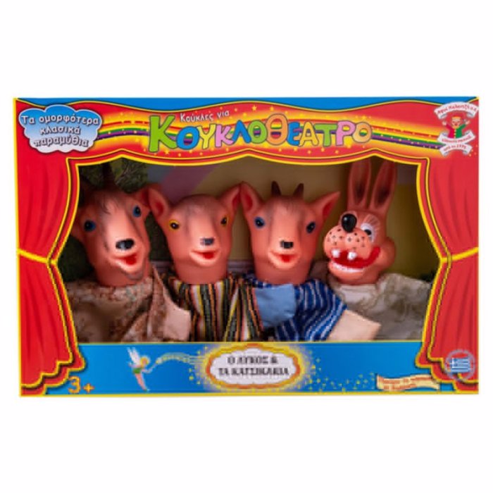 SET 4 KOuKLES GA KOuKLOThEATRO-O LuKOS KAI TA KATSIKAKIA