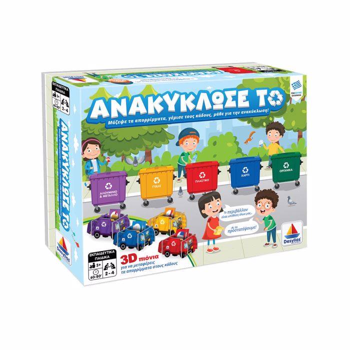 ANAKuKLOSE TO