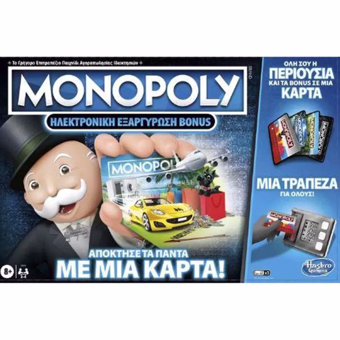 MONOPOLY ILEKTRONIKI EXARGROSI BONUS