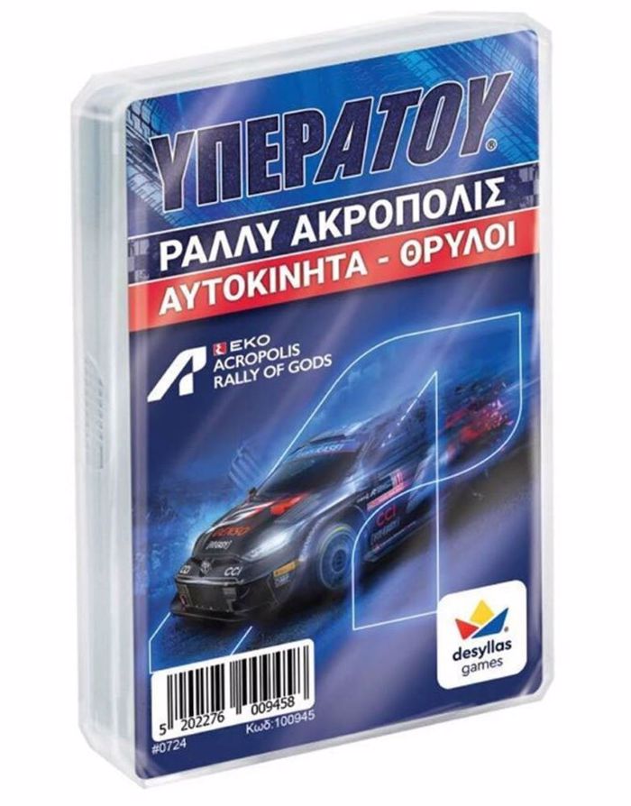 uPERATOu RALLu AKROPOLIS