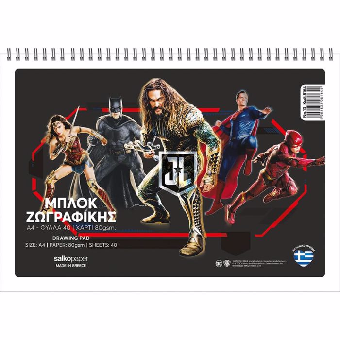 SALKO MPLOK ZOGAFIKIS A4 No13 JUSTICE LEAGUE