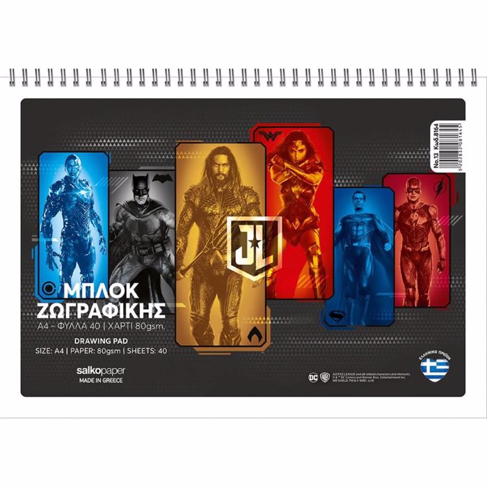 SALKO MPLOK ZOGAFIKIS A4 No13 JUSTICE LEAGUE