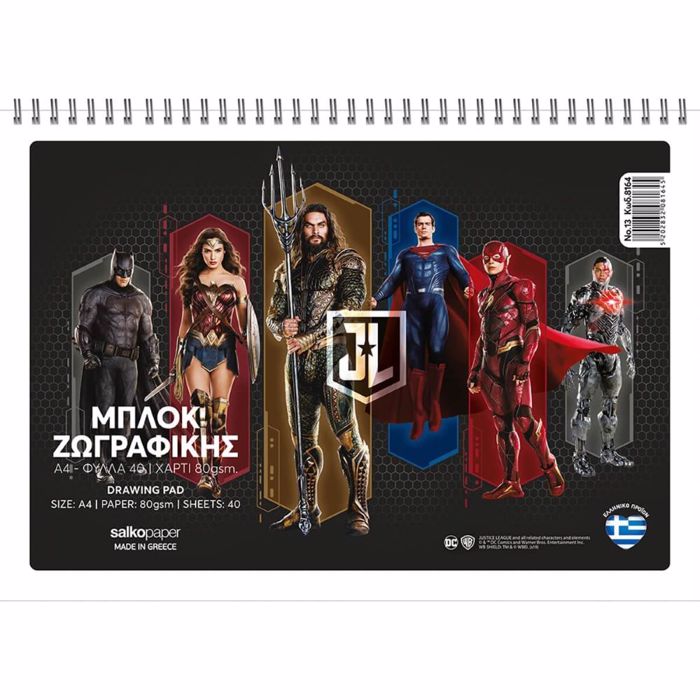 SALKO MPLOK ZOGAFIKIS A4 No13 JUSTICE LEAGUE