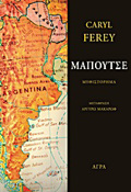 MAPOuTSE