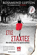 STIS STAXTES