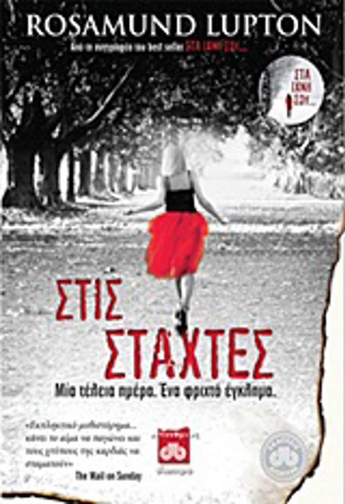 STIS STAXTES