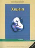 XIMEIA B' GNIKOu LuKEIOu GNIKIS PAIDEIAS