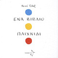 ENA BIBLIO PAIXNIDI