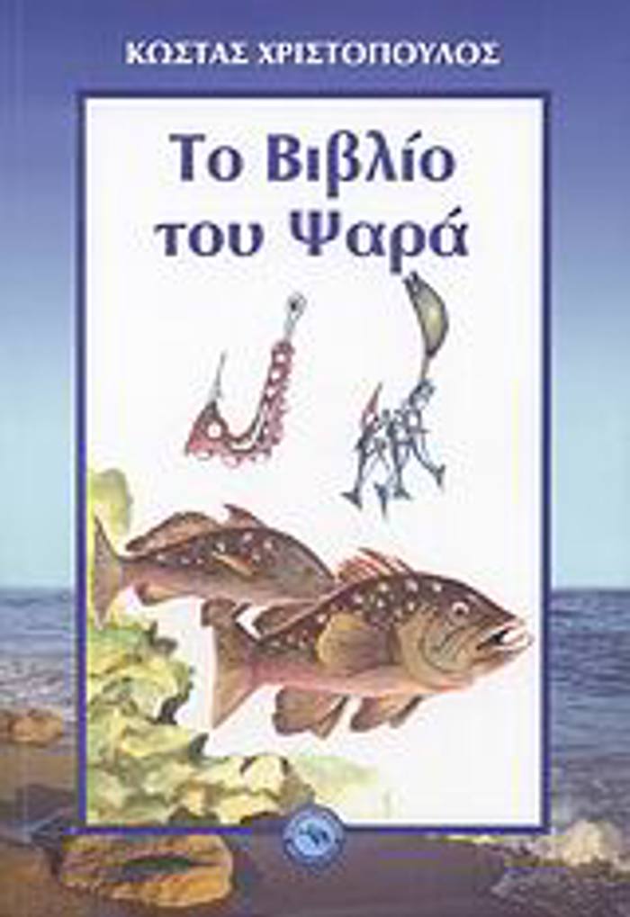 PERIBALLON TO BIBLIO TOu PsARA