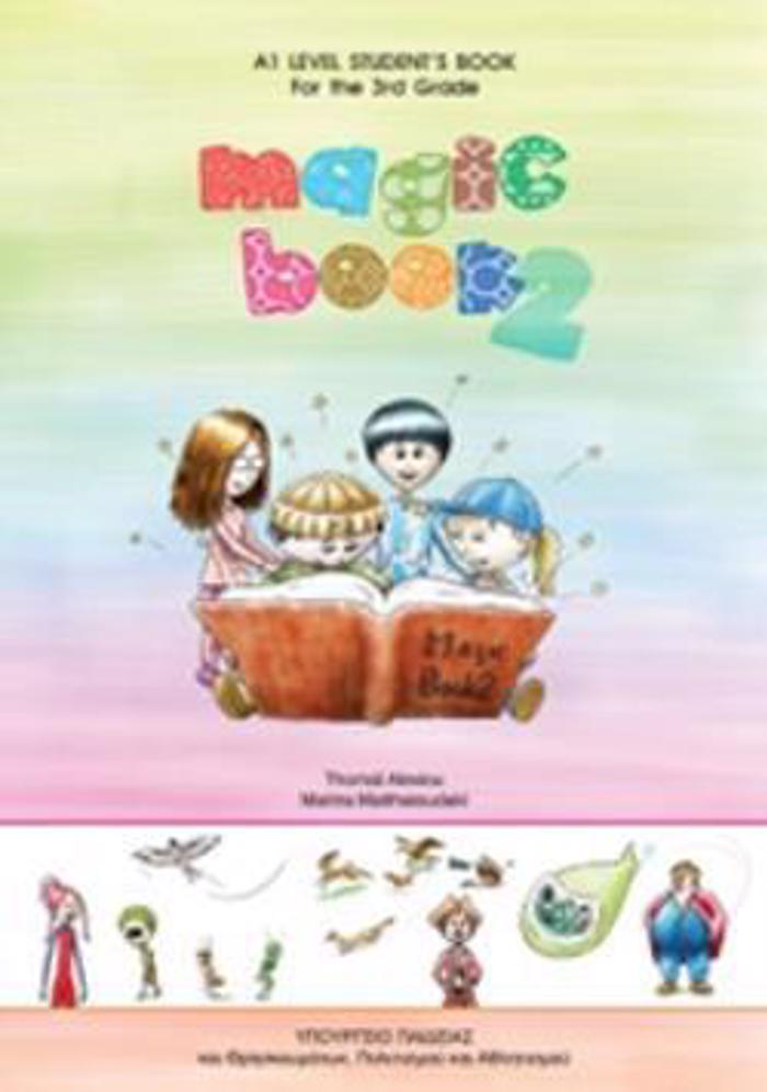 AGLIKA G DIMOTIKOu (MAGIC BOOK 2) BIBLIO MAThITI