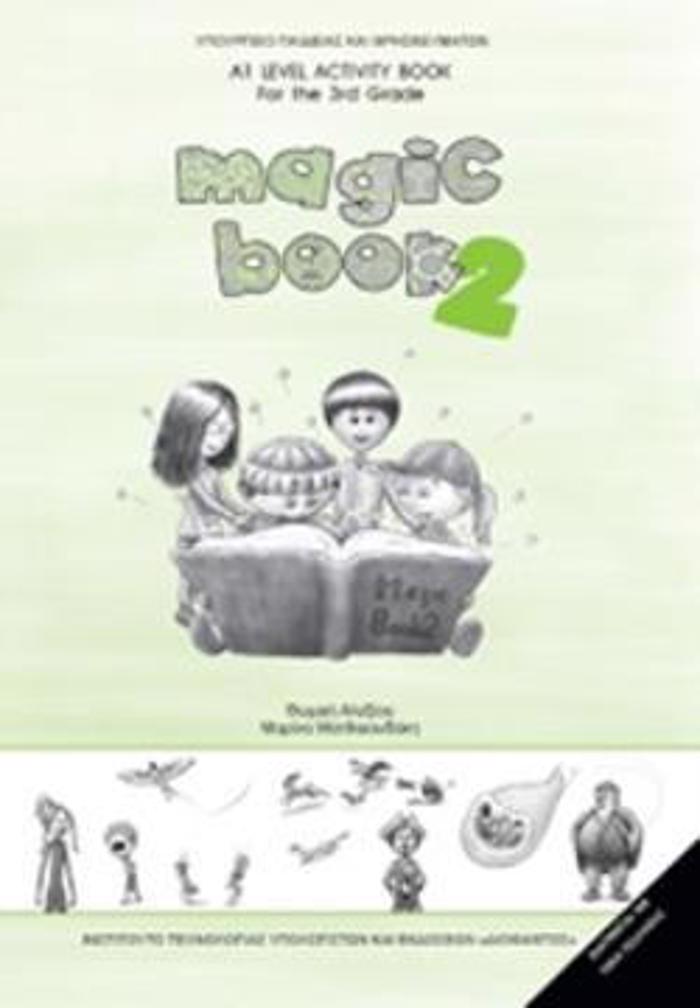AGLIKA G DIMOTIKOu (MAGIC BOOK 2) TETRADIO ERGSION