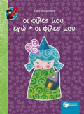OI FILES MOu, EG + OI FILES MOu
