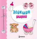 LEuKOMA MOROu (ROZ)