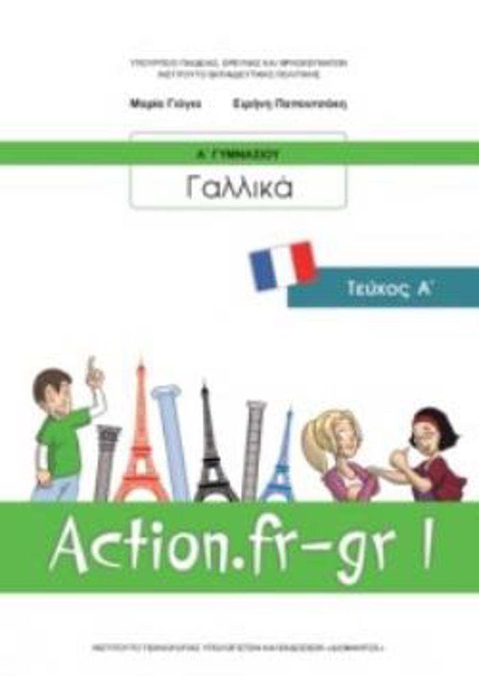 GLLIKA A' GMNASIOu (ACTION FR-GR 1) BIBLIO MAThITI - EPILOGS