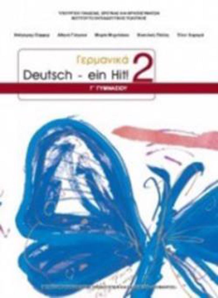GRMANIKA G GMNASIOu (DEUTSCH EIN HIT 2) BIBLIO MAThITI - EPILOGS