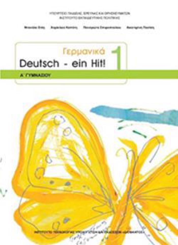 GRMANIKA A' GMNASIOu (DEUTSCH EIN HIT 1) BIBLIO MAThITI - EPILOGS