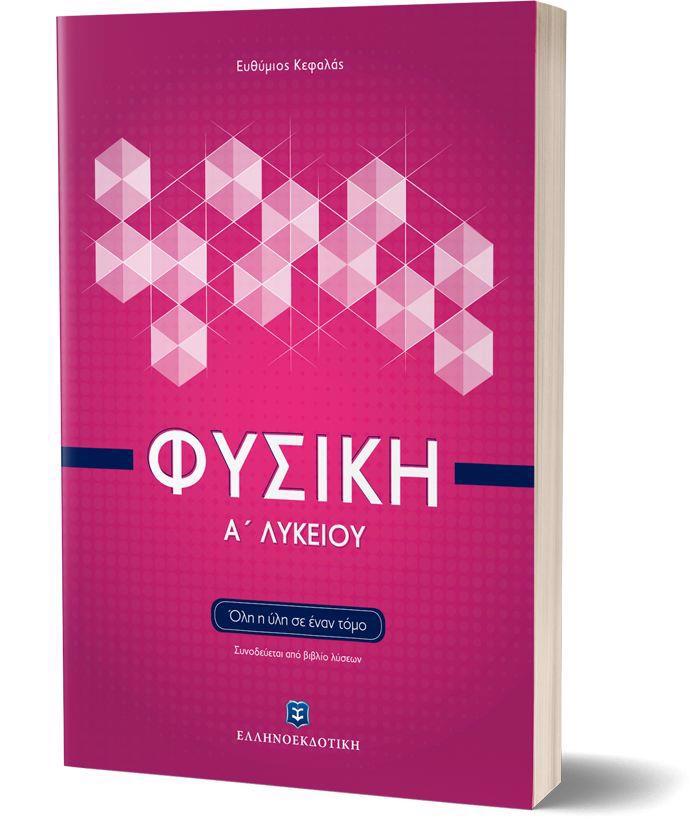 FuSIKI A' LuKEIOu OLI I uLI SE ENA TOMO