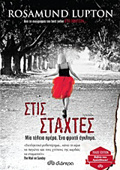 STIS STAXTES TRADE EDITION