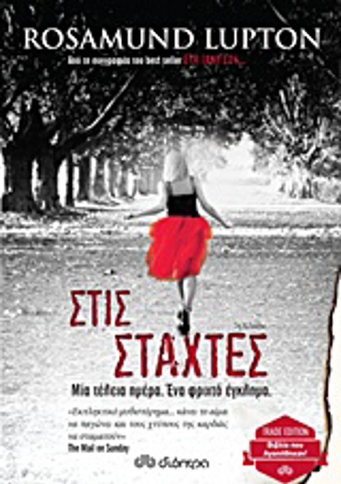 STIS STAXTES TRADE EDITION