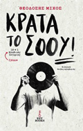 KRATA TO SOOu!