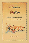 AISOPOu MuThOI