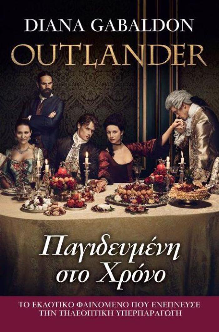 OUTLANDER 3: PAGDEuMENI STON XRONO