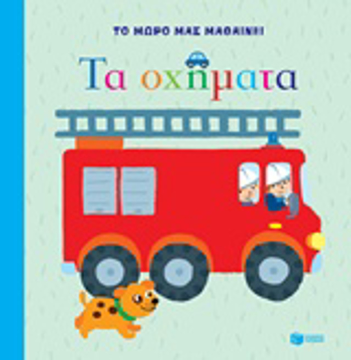BIBLIA APO XARTONI TA OXIMATA