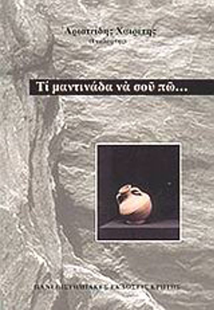 TI MANTINADA NA SOu PO