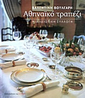 AThINAIKO TRAPEZI MIA IDIOTIKI SuLLOG