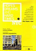 HOPES, DREAMS AND HARD TIMES