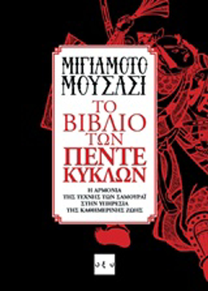 TO BIBLIO TON PENTE KuKLON