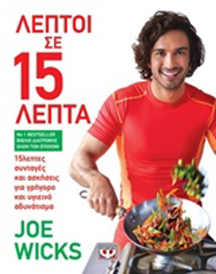 LEPTOI SE 15 LEPTA