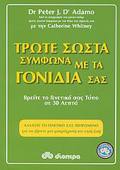 TROTE SOSTA SuMFONA ME TA GNIDIA SAS BREITE TO GNETIKO SAS TuPO SE 30 LEPTA