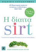 I DIAITA SIRT