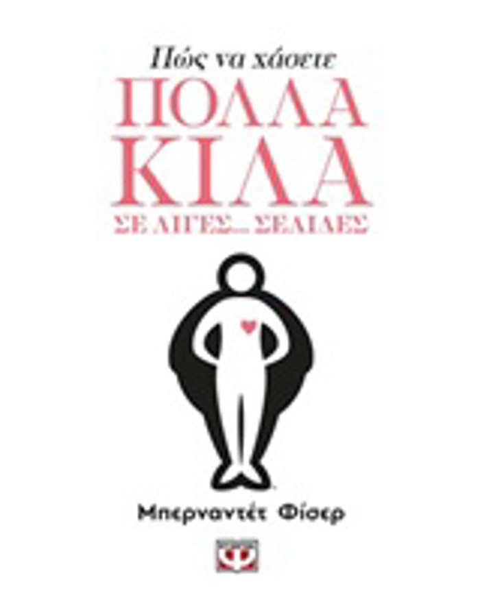 POS NA XASETE POLLA KILA SE LIGS... SELIDES