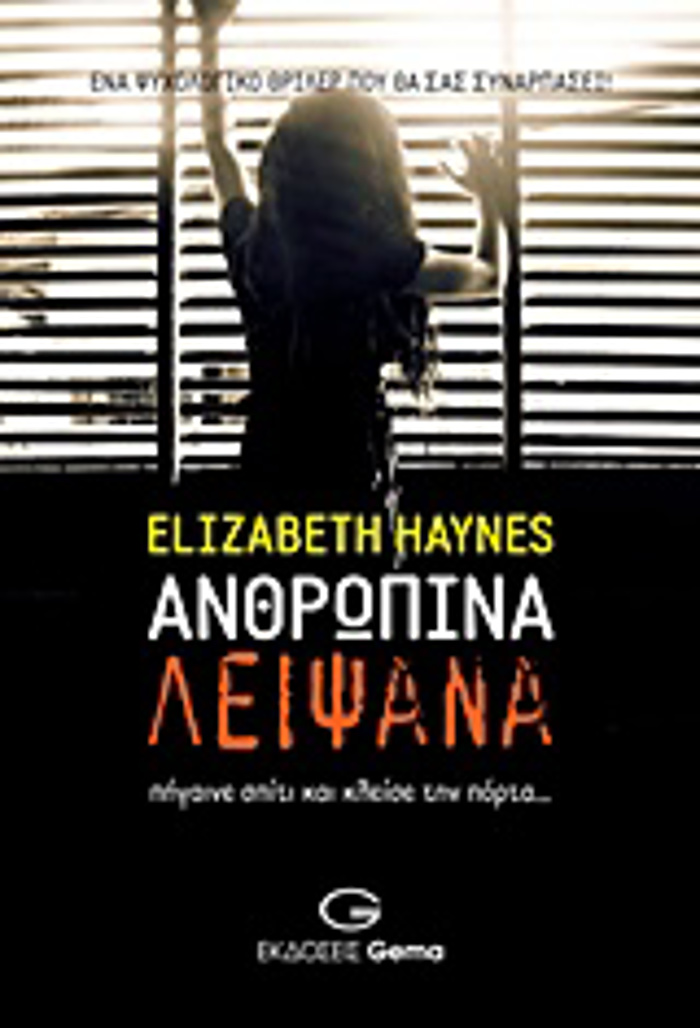 ANThROPINA LEIPsANA