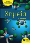 XIMEIA B΄GMNASIOu