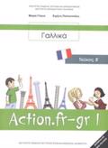 GLLIKA B' GMNASIOu (ACTION FR-GR 1 - TEuXOS B') BIBLIO MAThITI - EPILOGS