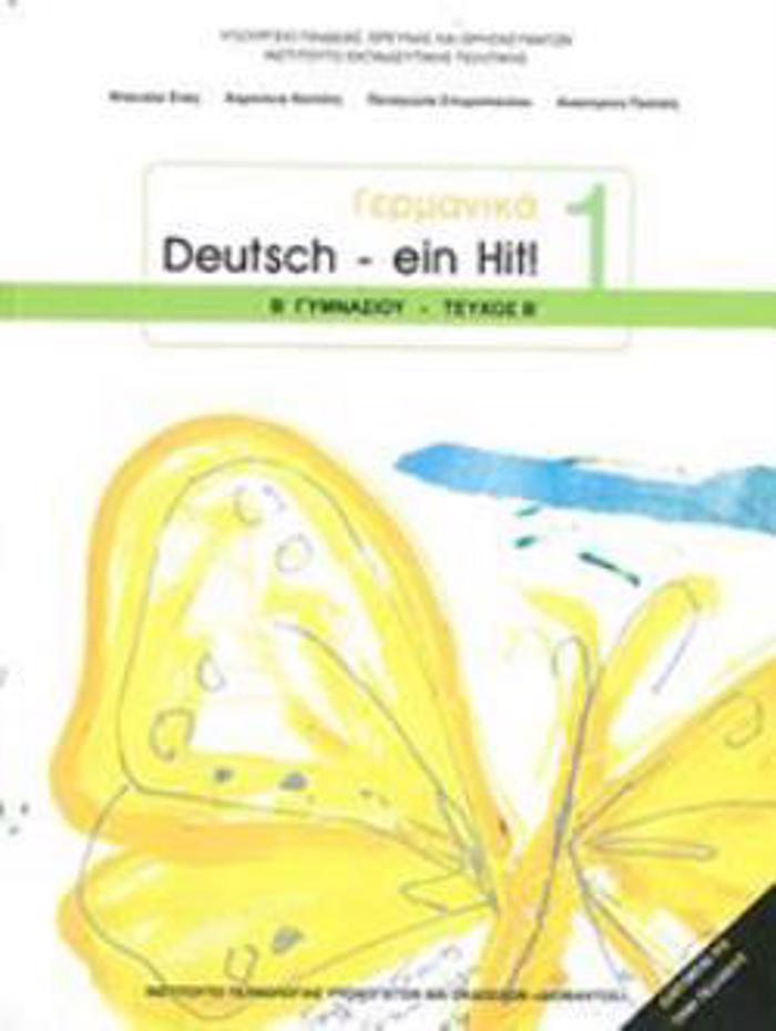 GRMANIKA B' GMNASIOu (DEUTSCH EIN HIT 1 - TEuXOS B') BIBLIO MAThITI - EPILOGS