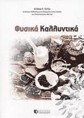 FuSIKA KALLuNTIKA 1I EKDOSI