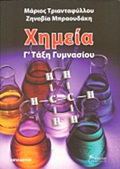 XIMEIA G TAXI GMNASIOu
