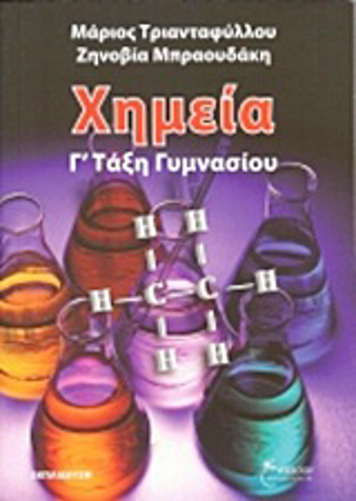 XIMEIA G TAXI GMNASIOu