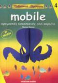 MOBILE KREMASTES KATASKEuES APO XARTONI - KALLITEXNIKES DIMIOuRGES 4