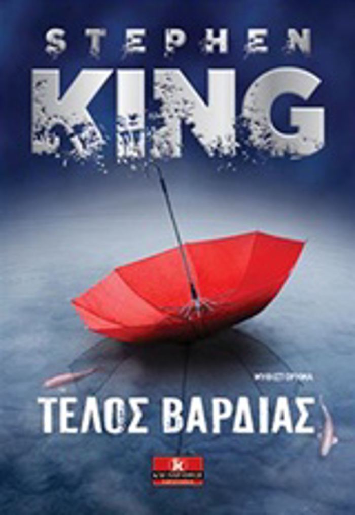 TELOS BARDIAS