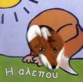 I ALEPOu